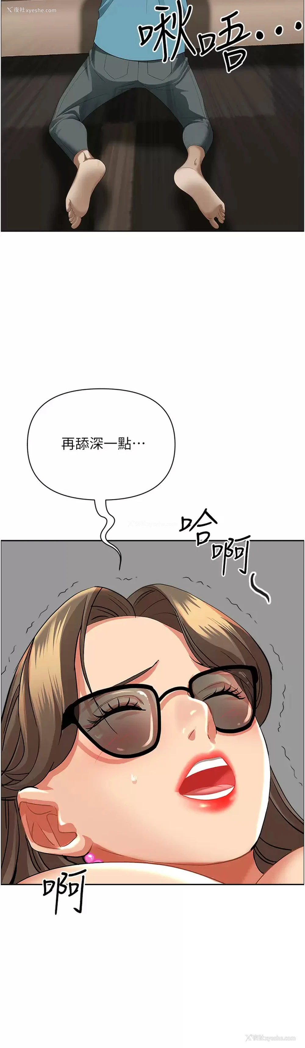 44P - 霸占人妻 - 韩国漫画
