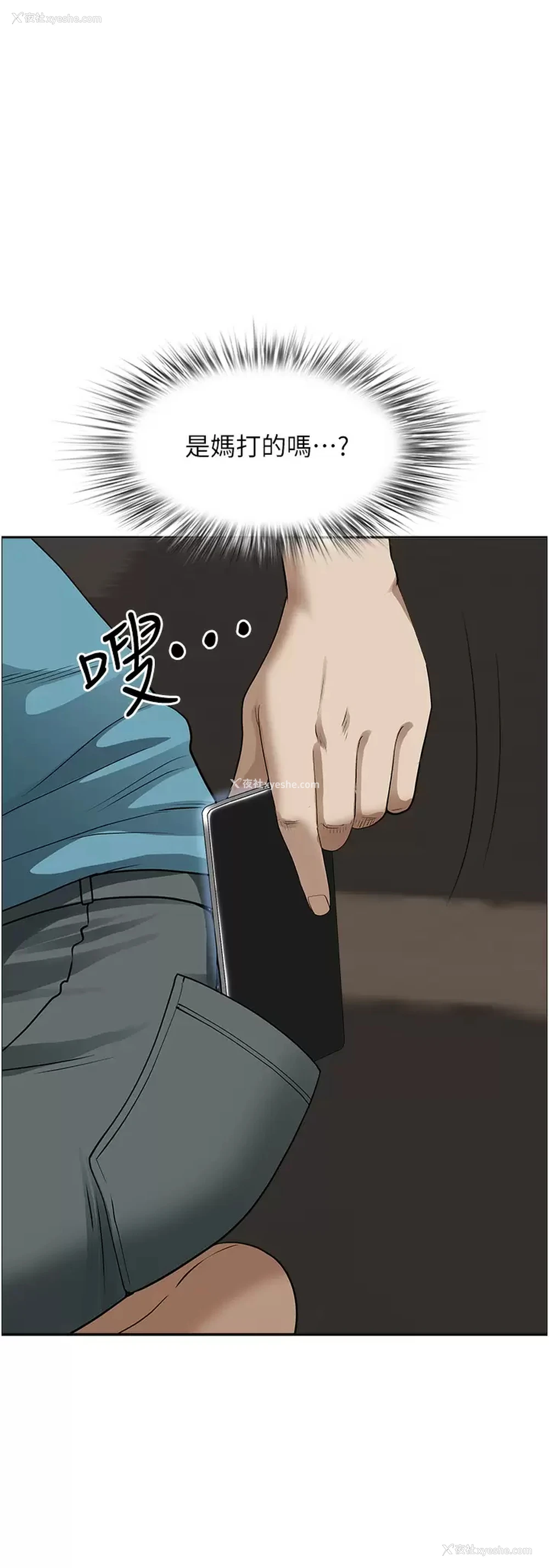 46P - 霸占人妻 - 韩国漫画
