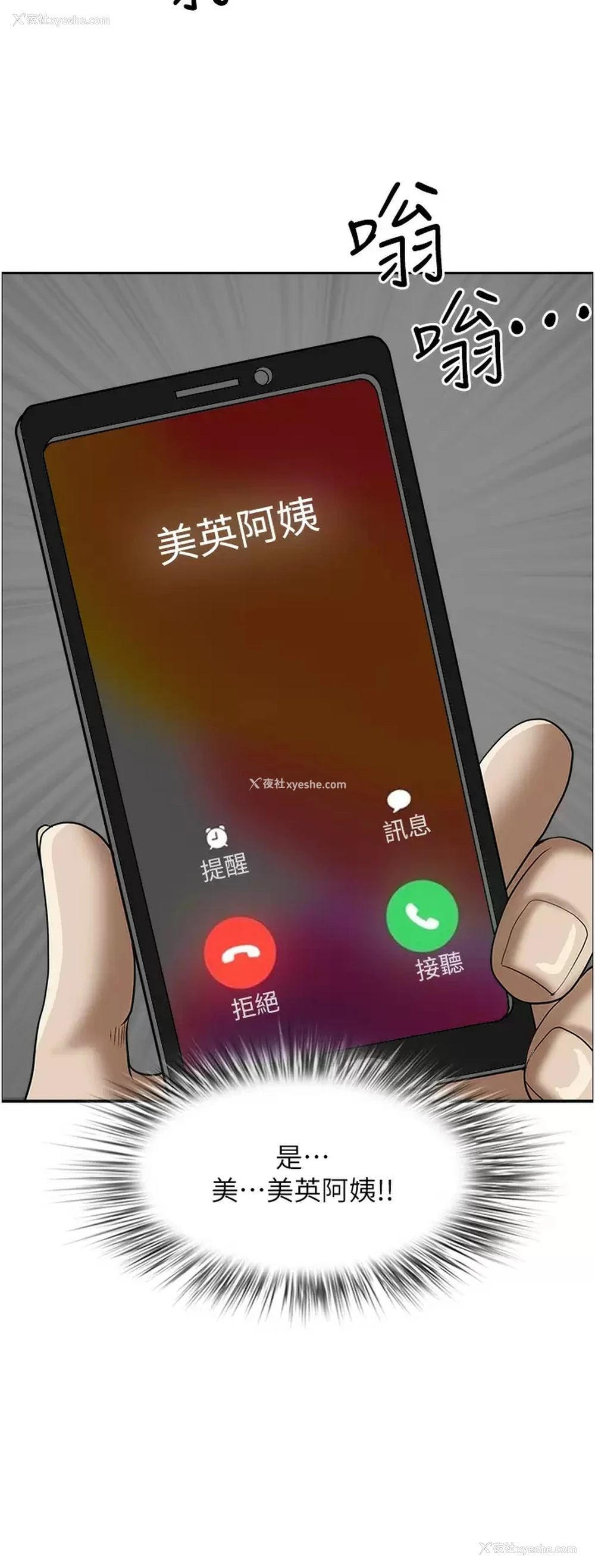 48P - 霸占人妻 - 韩国漫画
