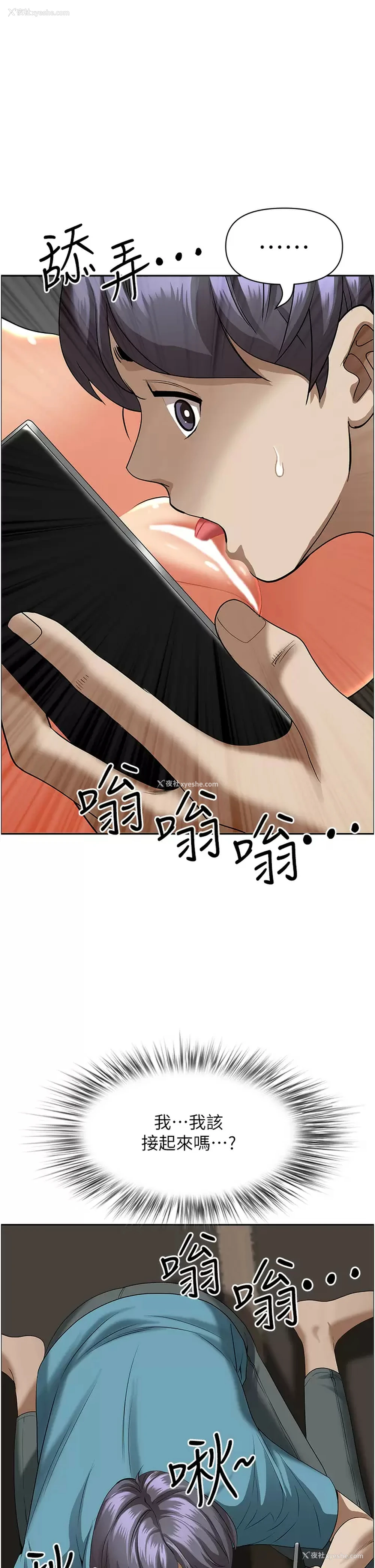 49P - 霸占人妻 - 韩国漫画