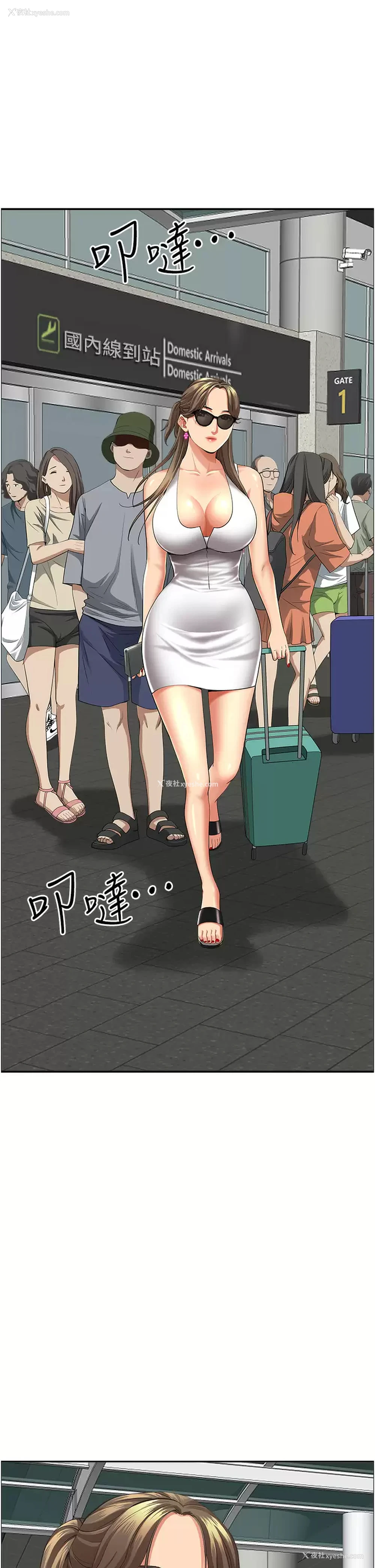7P - 霸占人妻 - 韩国漫画