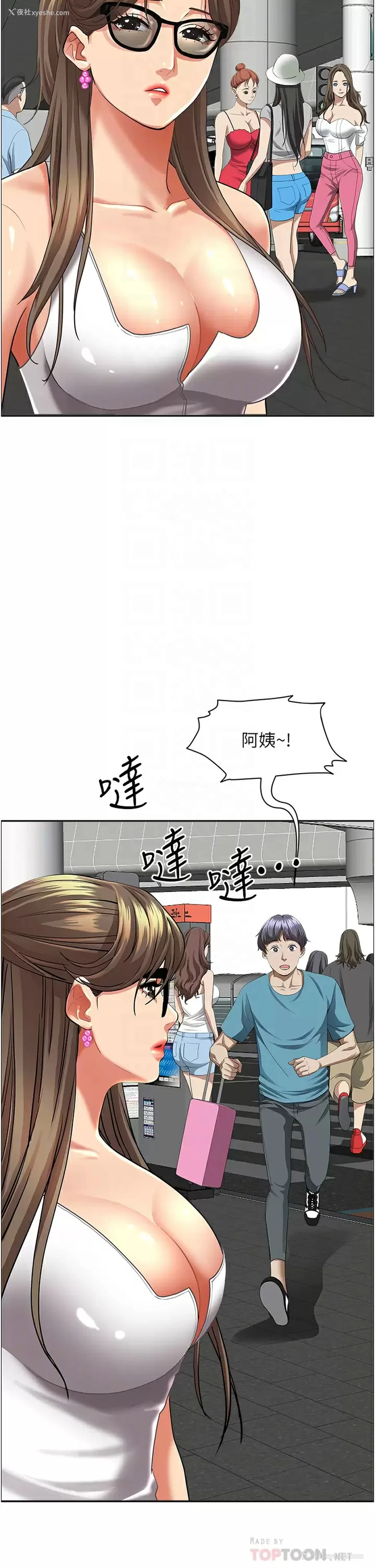 8P - 霸占人妻 - 韩国漫画