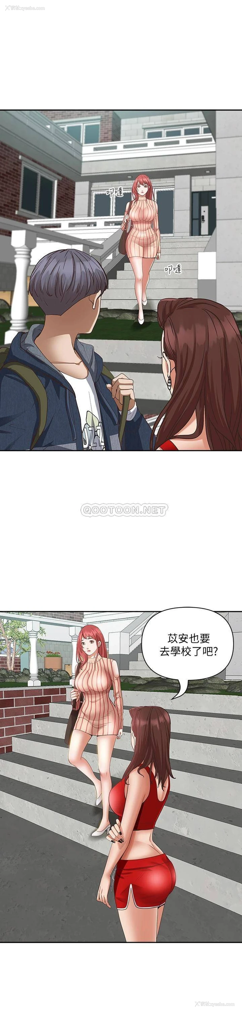 11P - 霸占人妻 - 韩国漫画