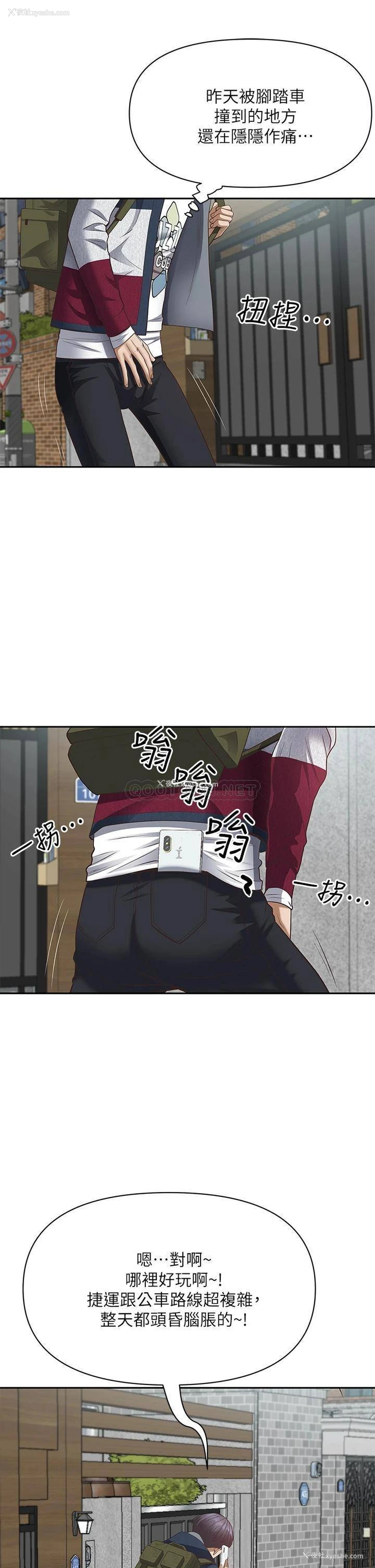 18P - 霸占人妻 - 韩国漫画