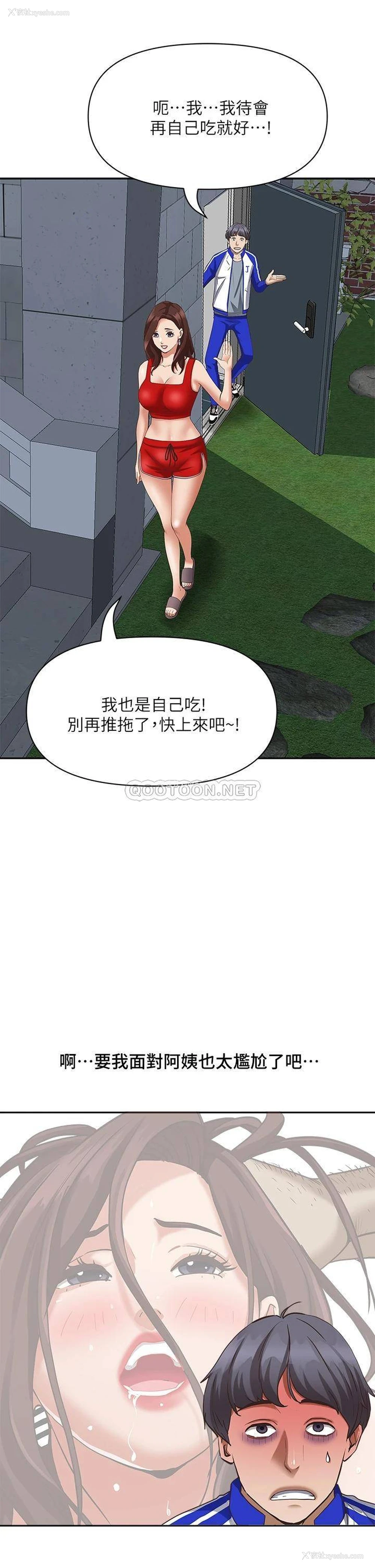 27P - 霸占人妻 - 韩国漫画