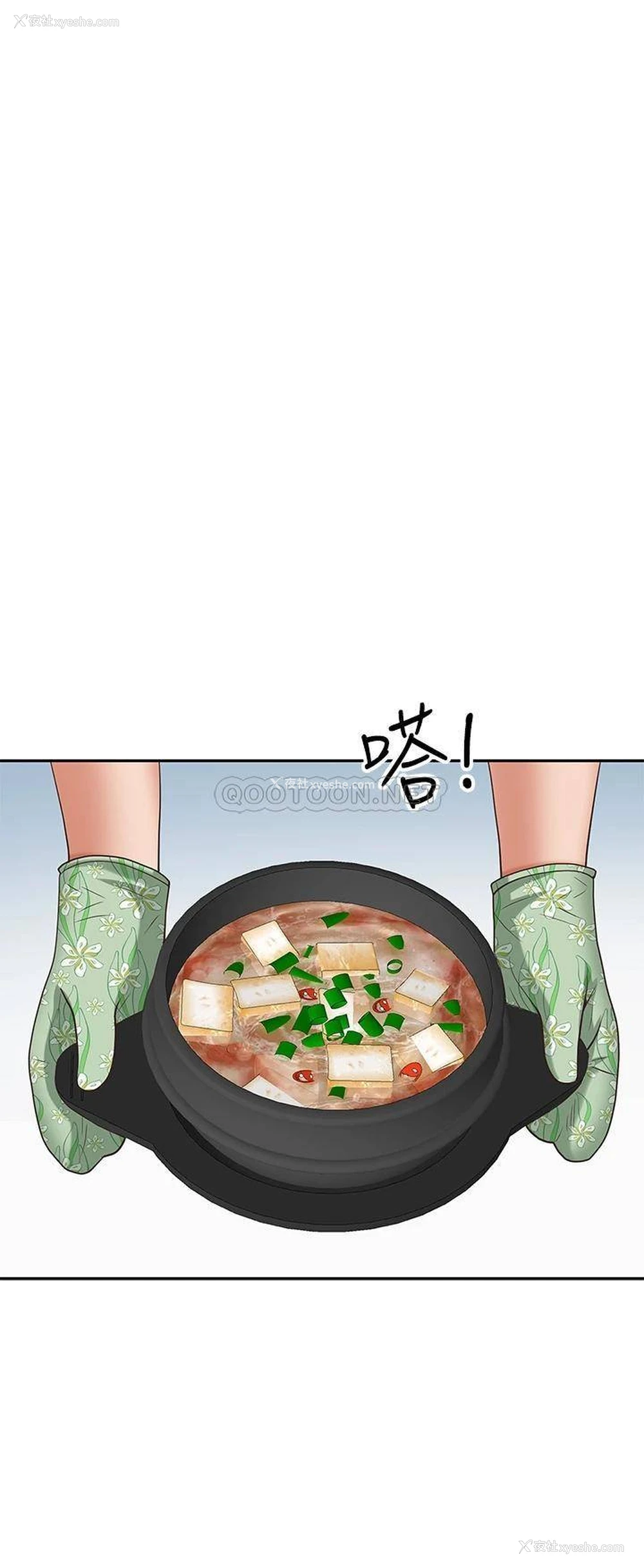 28P - 霸占人妻 - 韩国漫画