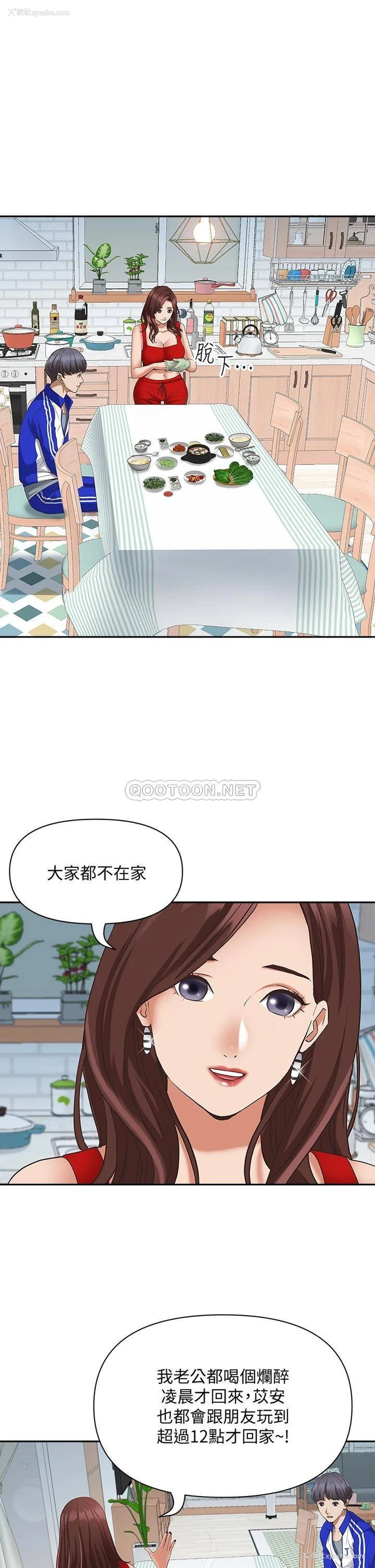 29P - 霸占人妻 - 韩国漫画