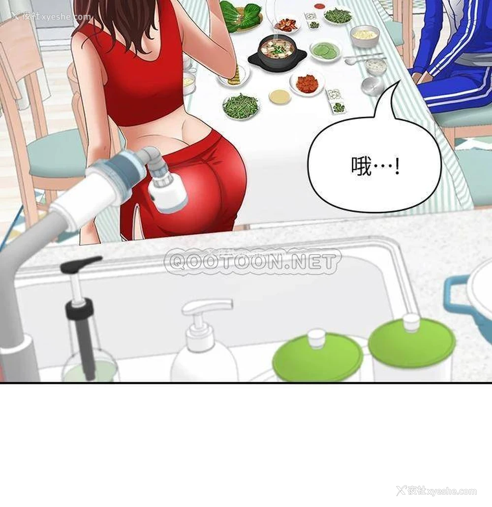 30P - 霸占人妻 - 韩国漫画