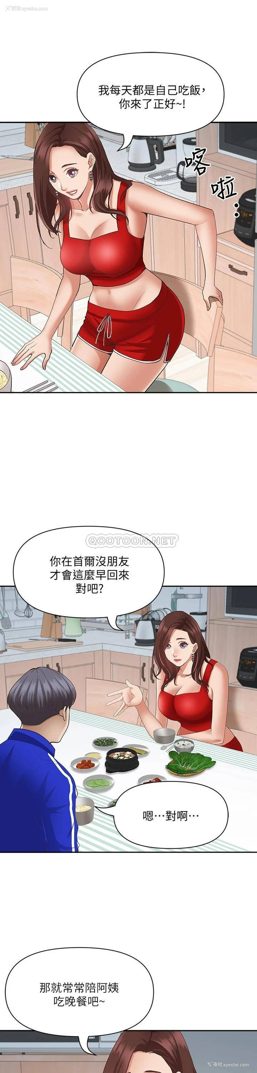 31P - 霸占人妻 - 韩国漫画