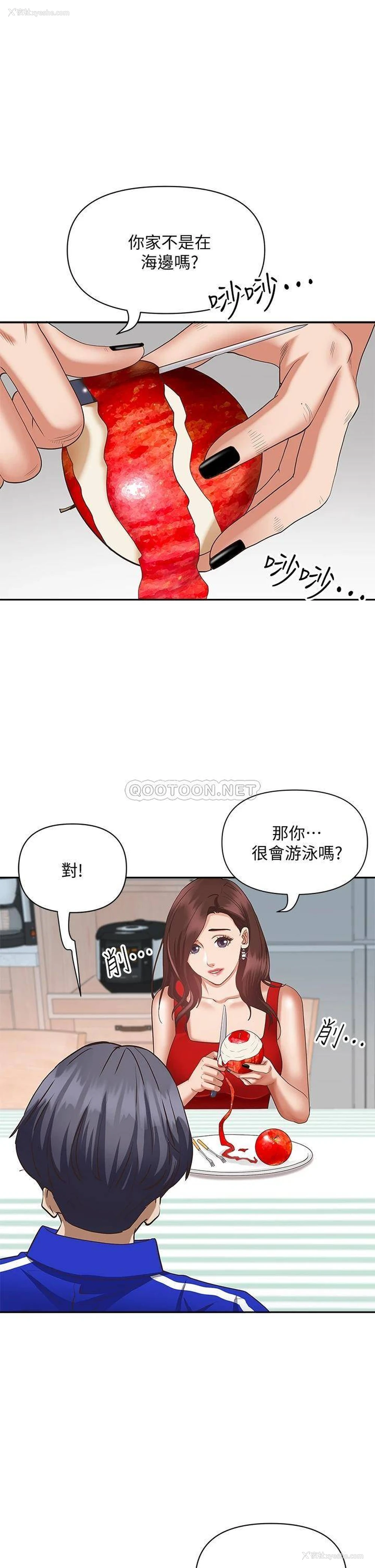 35P - 霸占人妻 - 韩国漫画