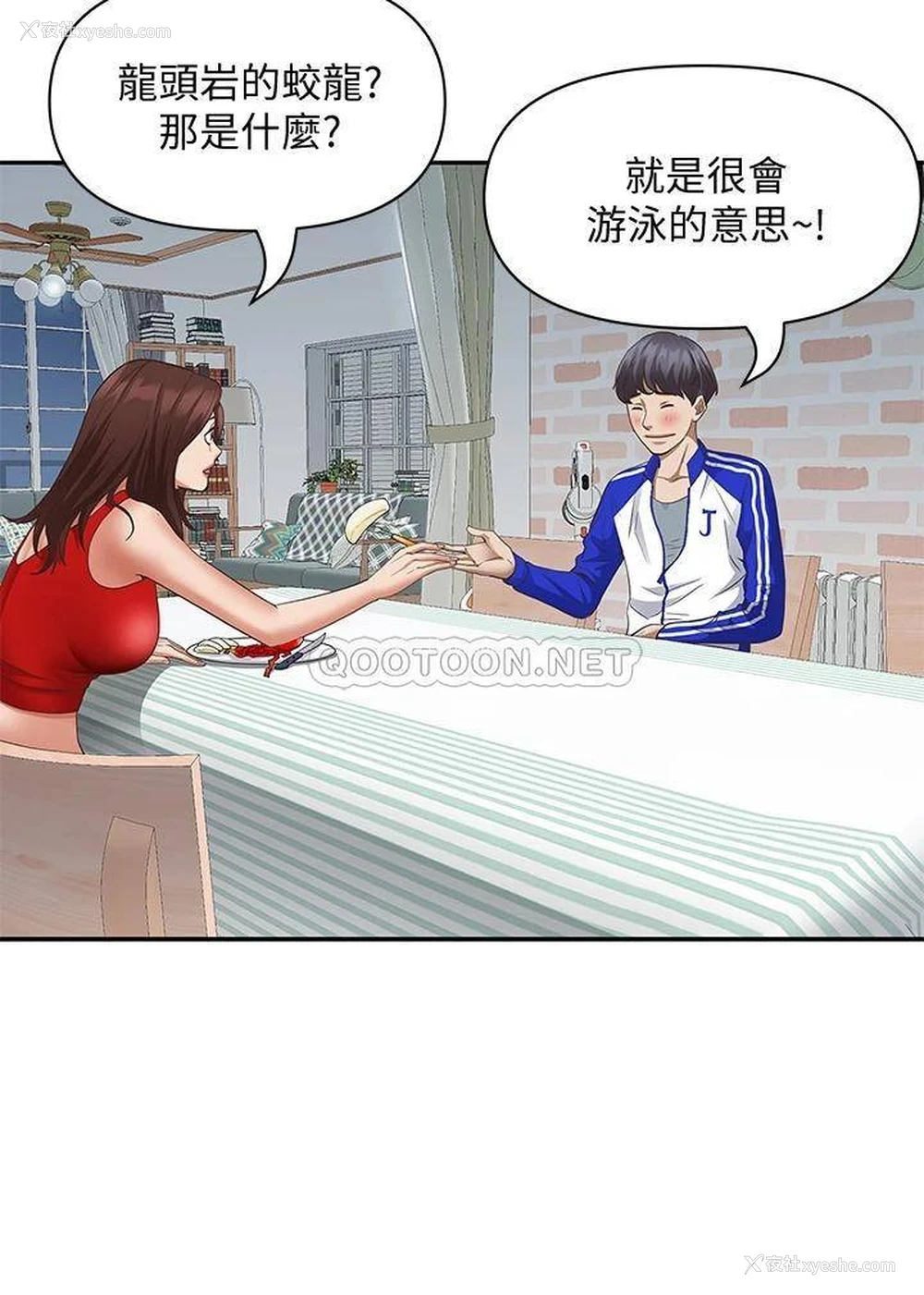 38P - 霸占人妻 - 韩国漫画