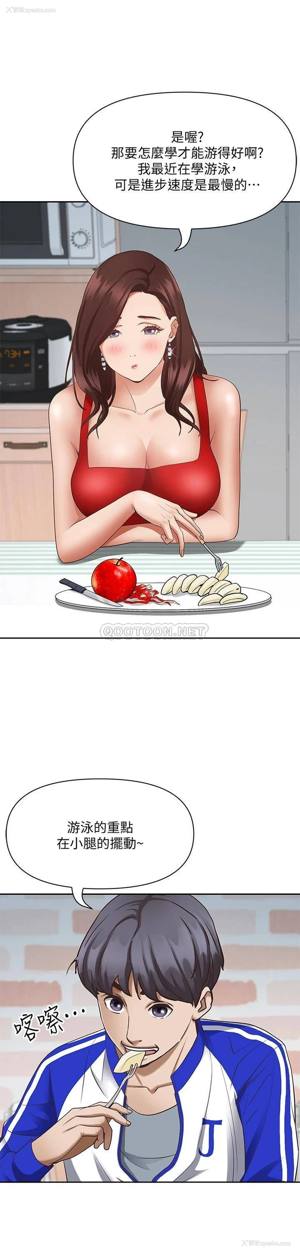 39P - 霸占人妻 - 韩国漫画