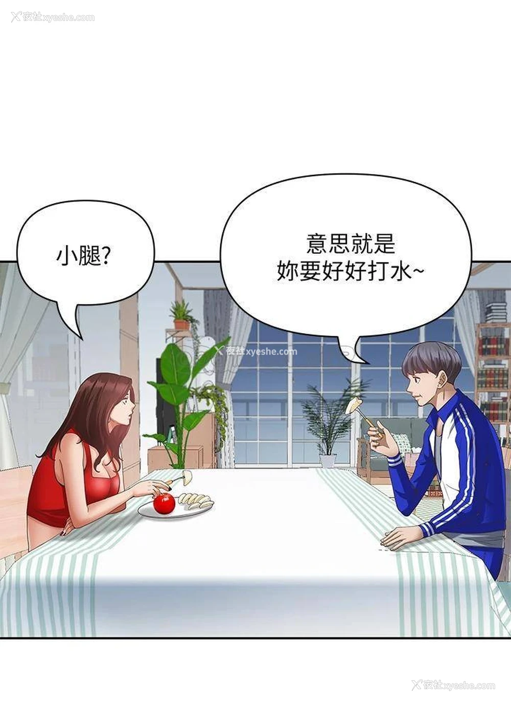 40P - 霸占人妻 - 韩国漫画