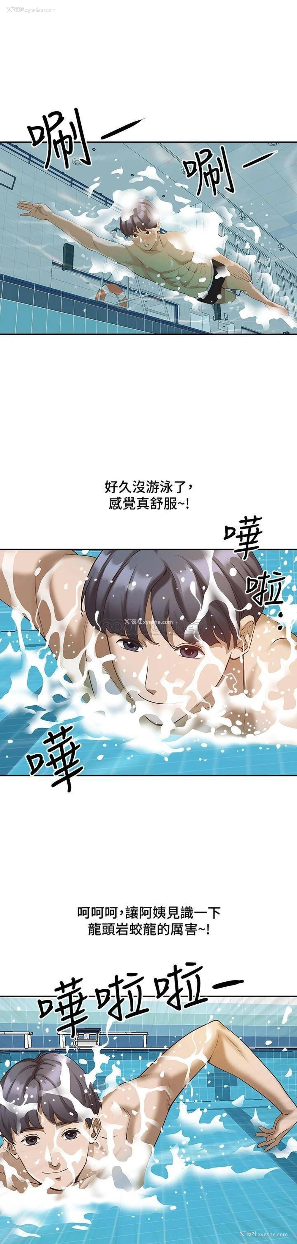 43P - 霸占人妻 - 韩国漫画