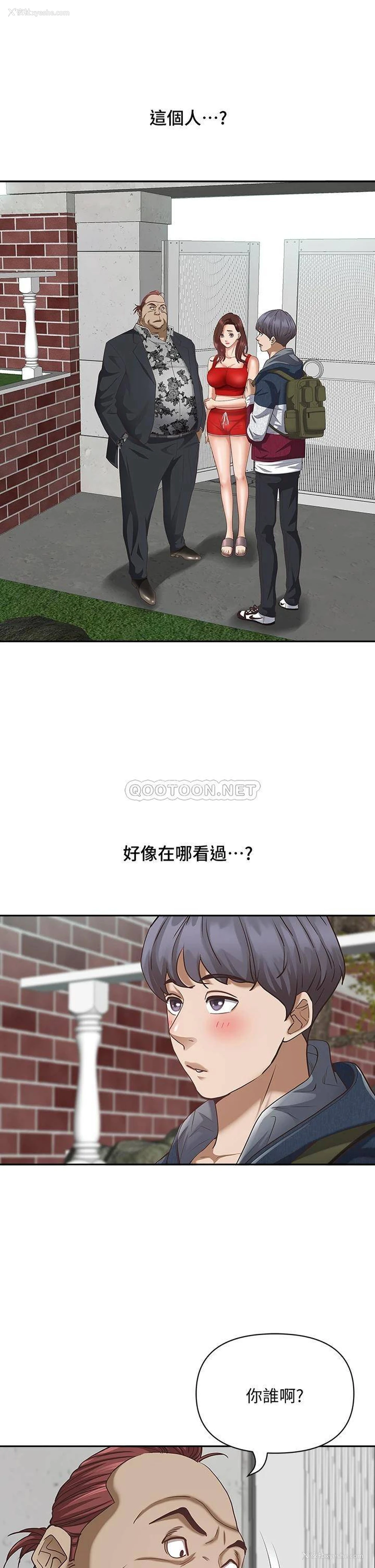 4P - 霸占人妻 - 韩国漫画