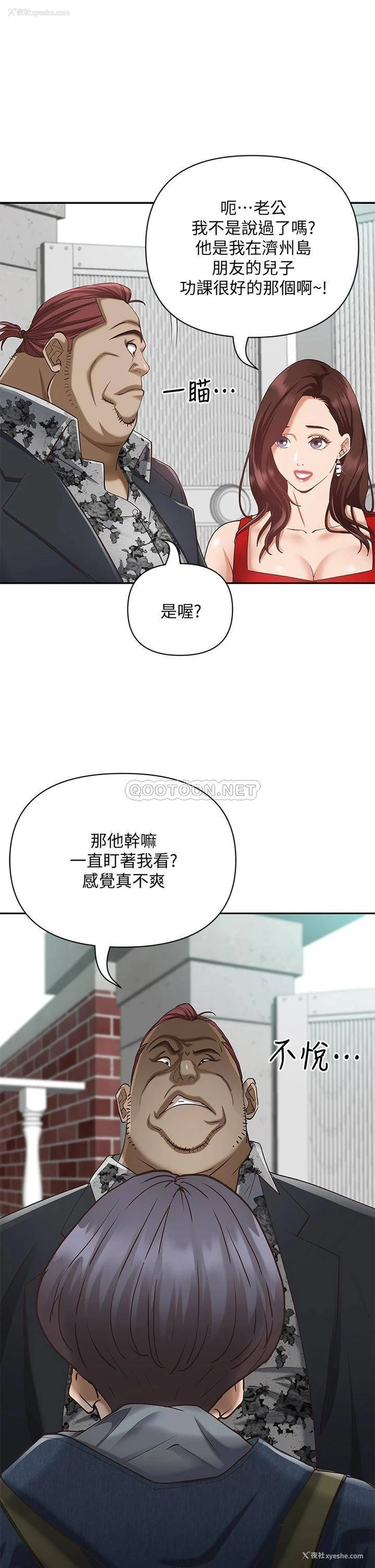 6P - 霸占人妻 - 韩国漫画