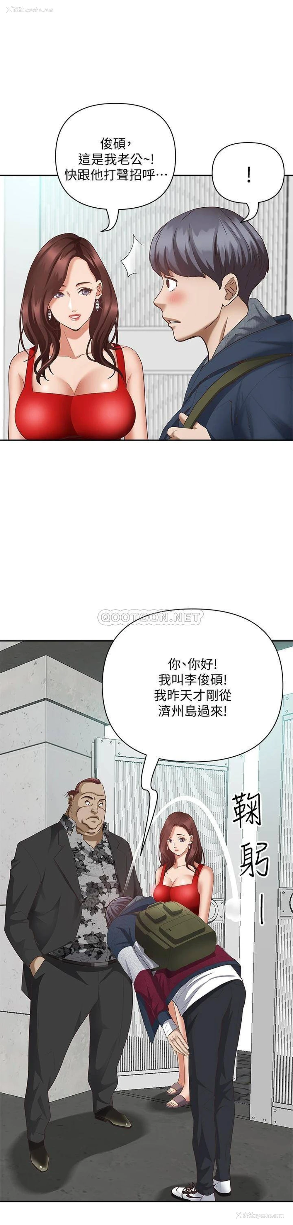 8P - 霸占人妻 - 韩国漫画