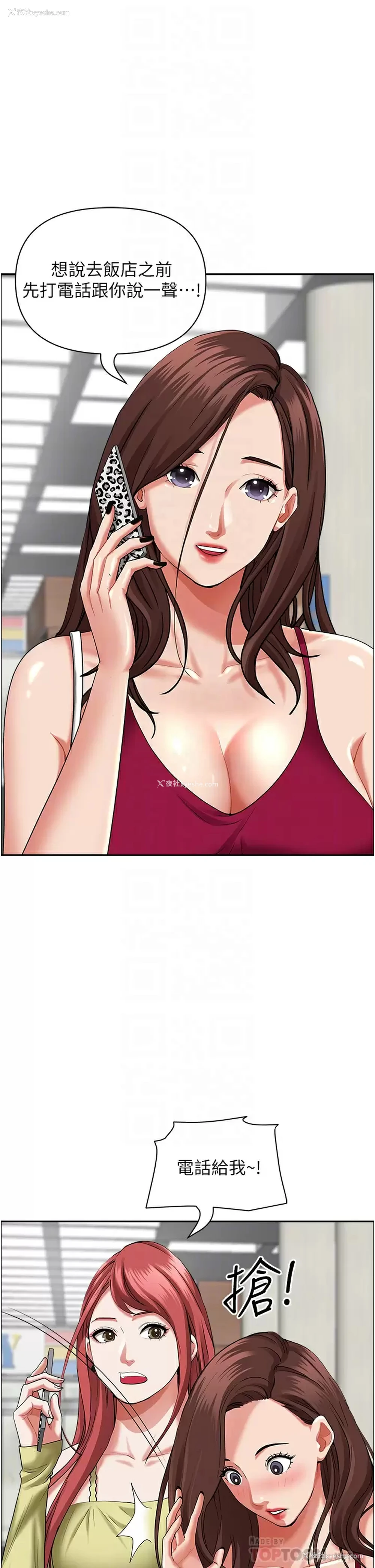 11P - 霸占人妻 - 韩国漫画