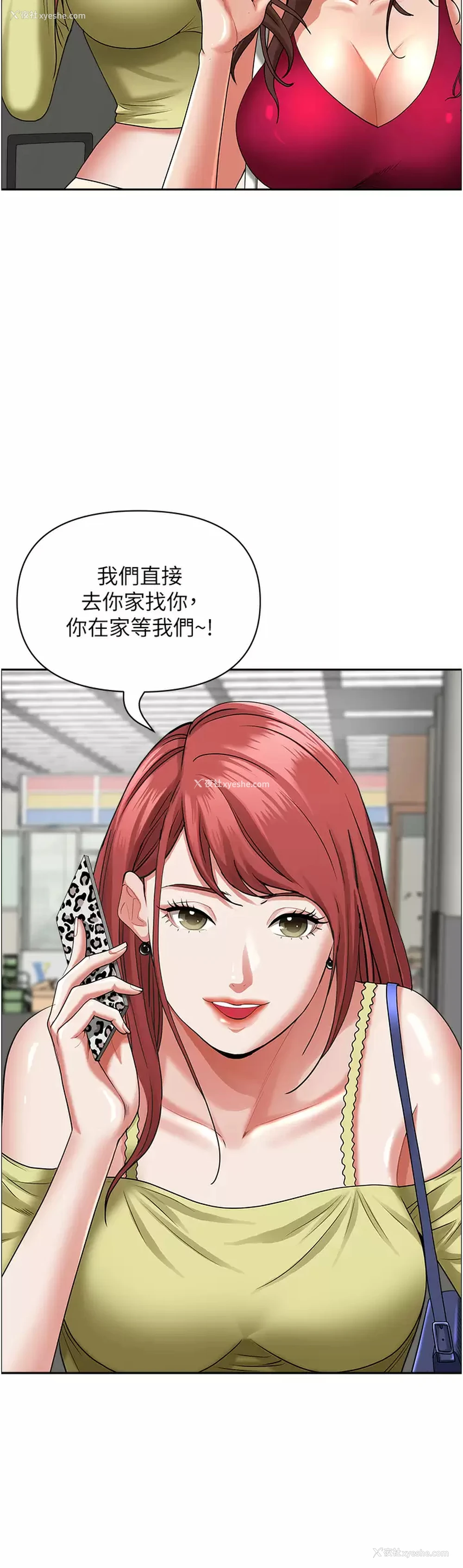 12P - 霸占人妻 - 韩国漫画