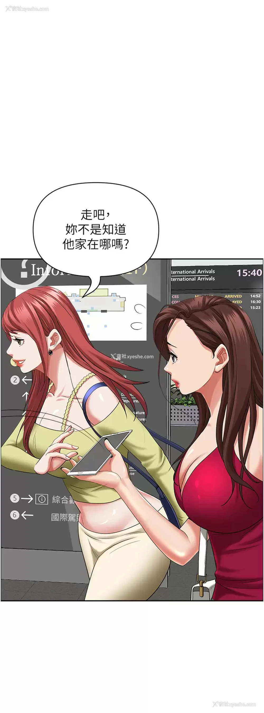 14P - 霸占人妻 - 韩国漫画