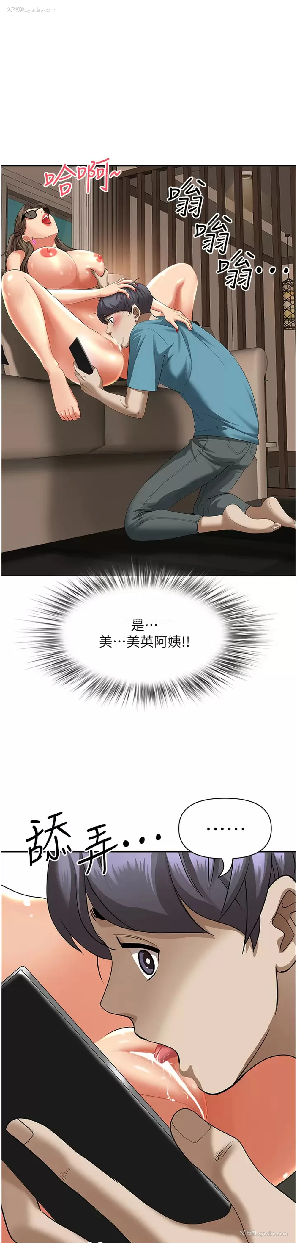 1P - 霸占人妻 - 韩国漫画