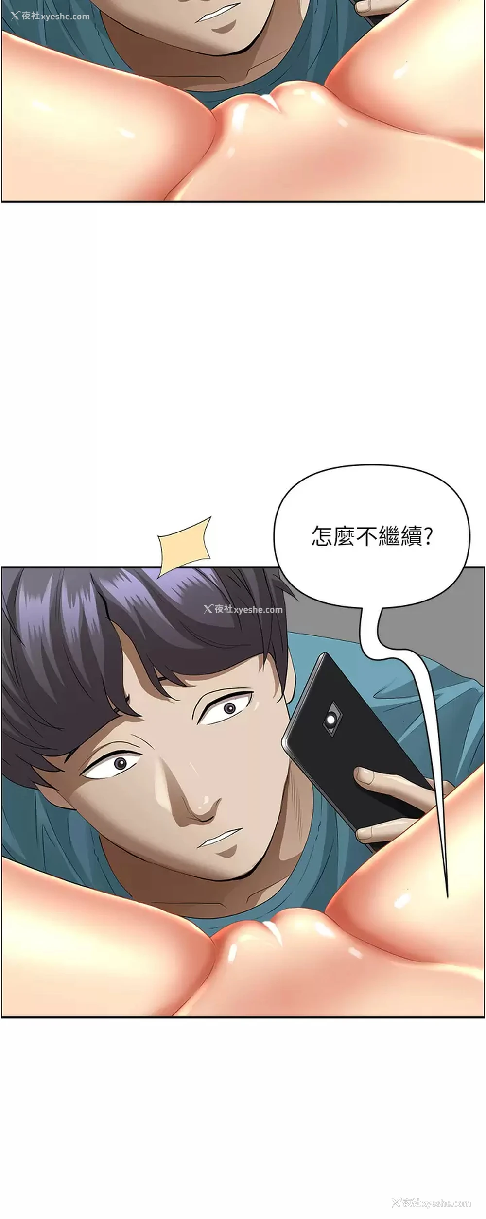 20P - 霸占人妻 - 韩国漫画