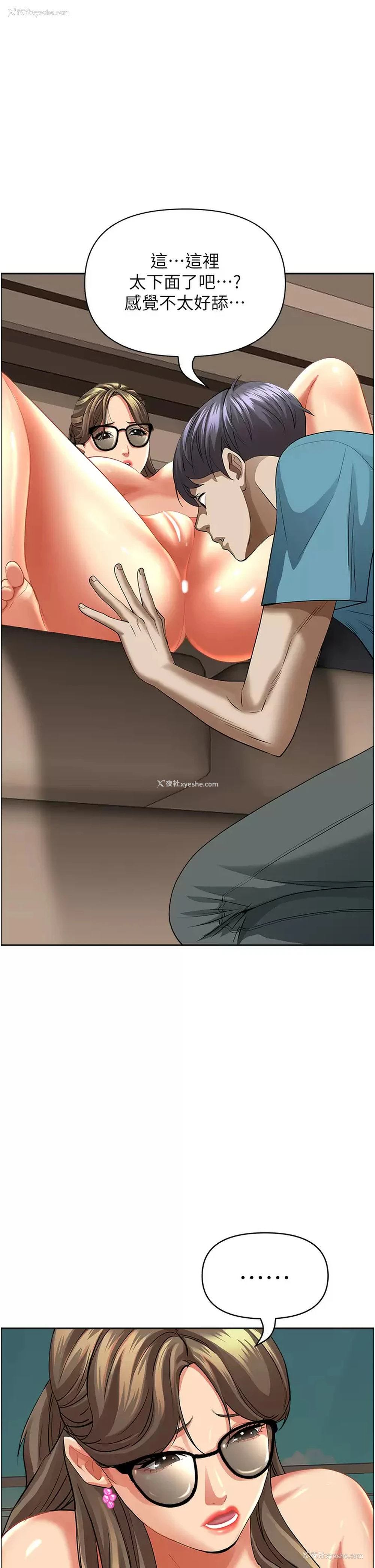 33P - 霸占人妻 - 韩国漫画