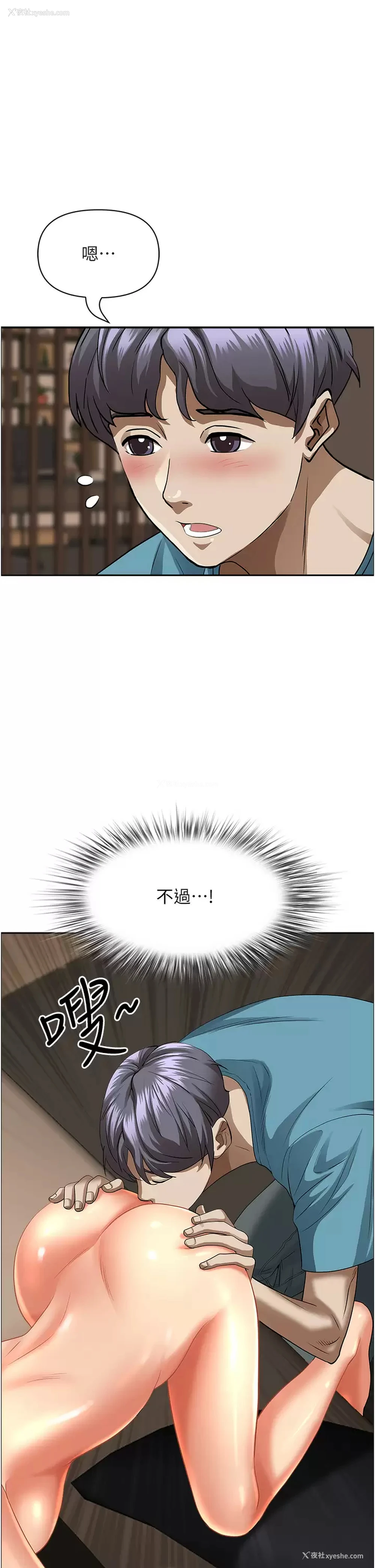 37P - 霸占人妻 - 韩国漫画