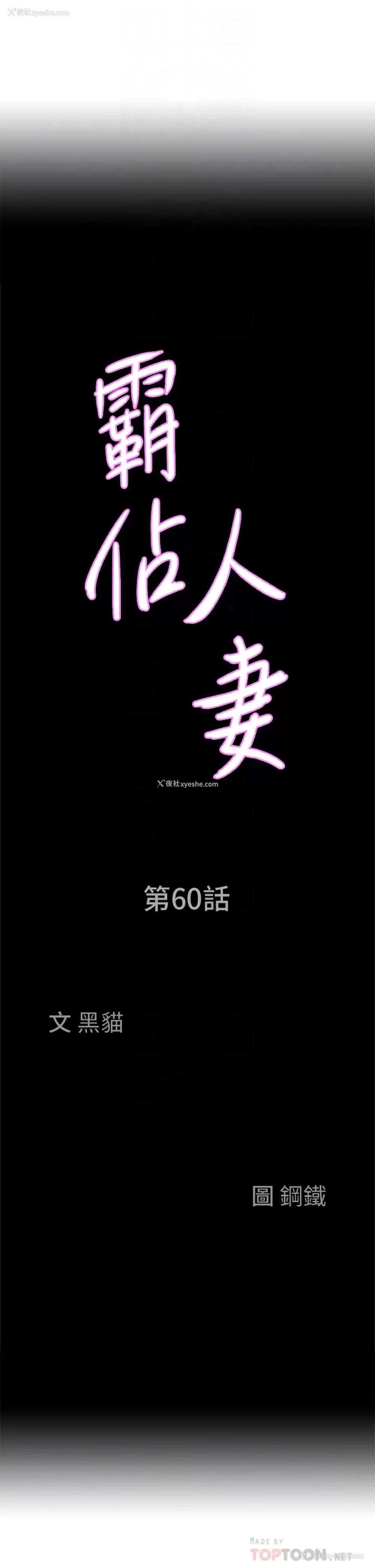 4P - 霸占人妻 - 韩国漫画