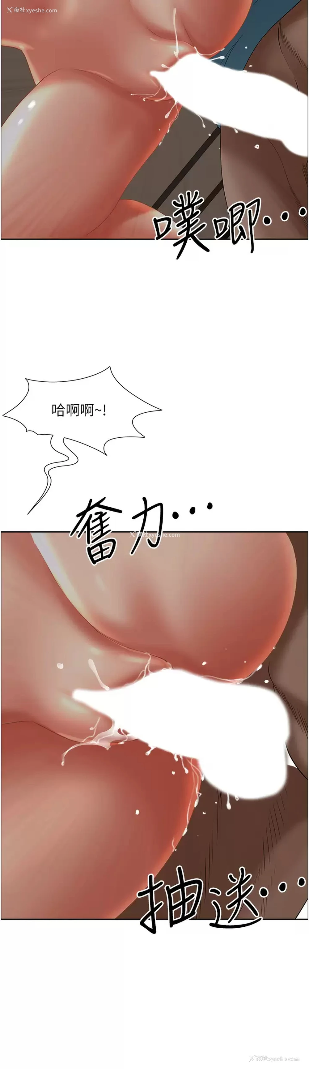 50P - 霸占人妻 - 韩国漫画