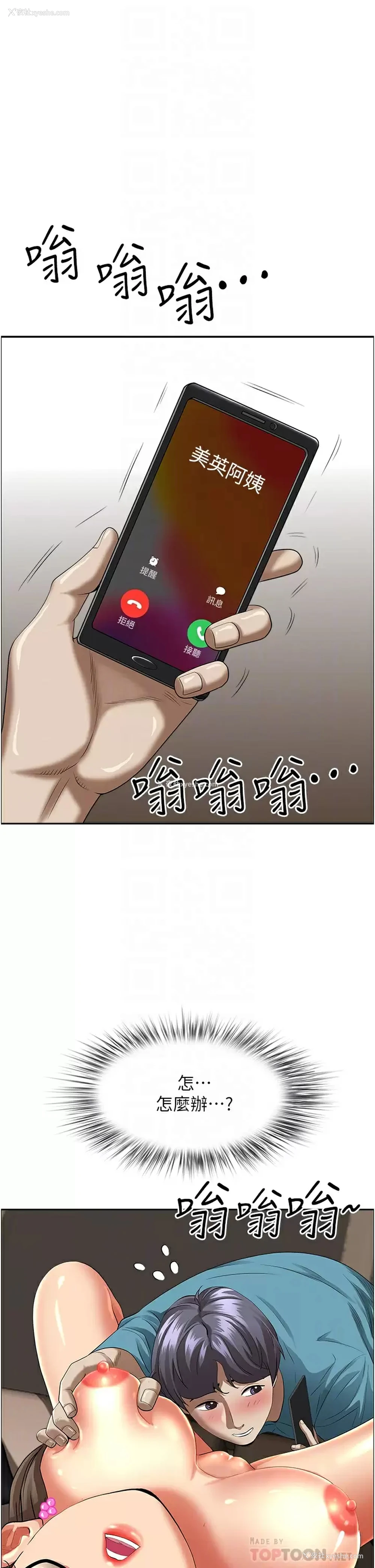 5P - 霸占人妻 - 韩国漫画