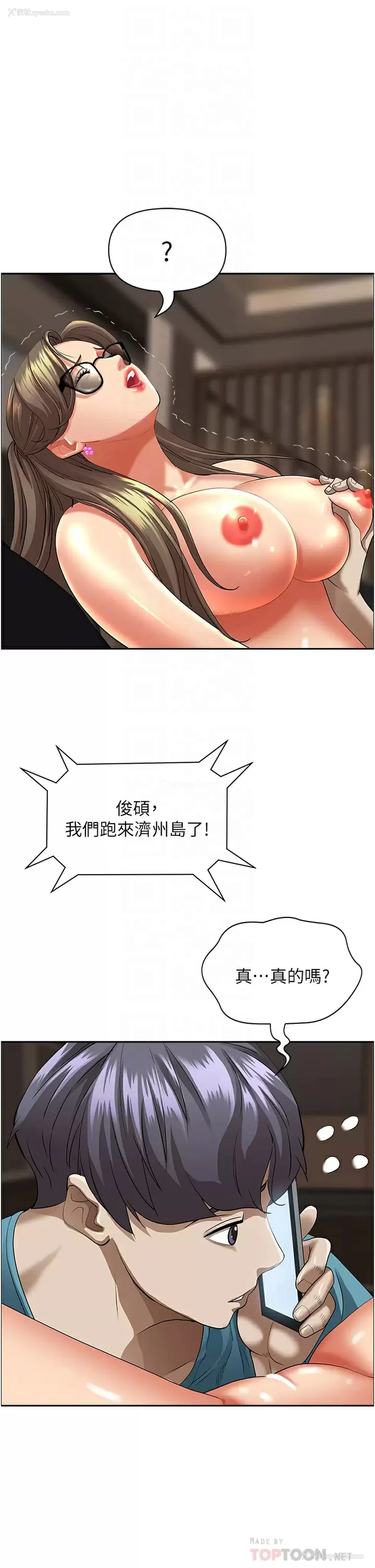 7P - 霸占人妻 - 韩国漫画