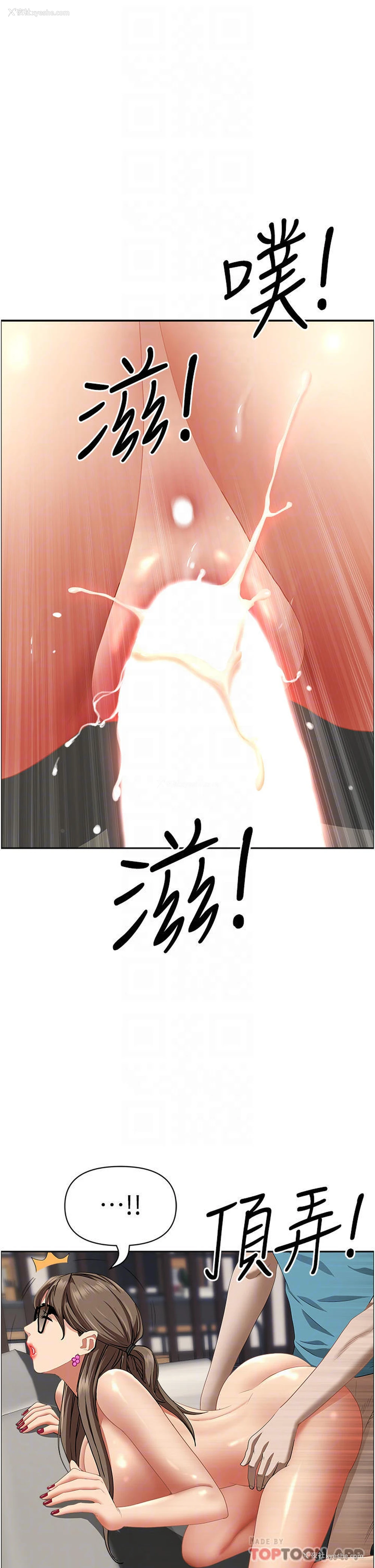 10P - 霸占人妻 - 韩国漫画