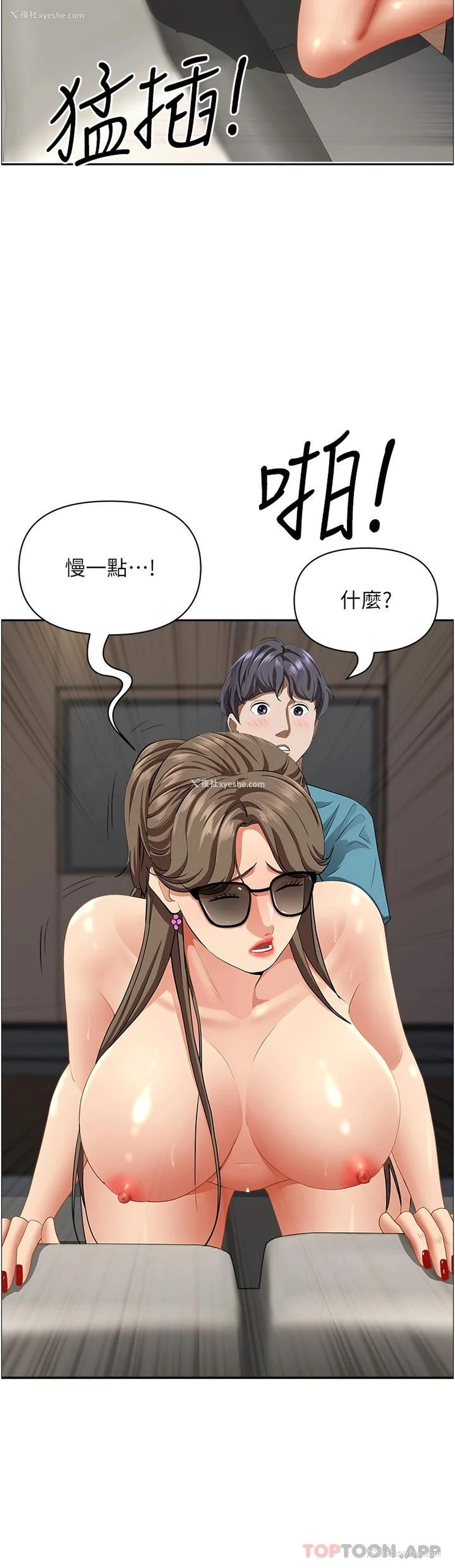 11P - 霸占人妻 - 韩国漫画