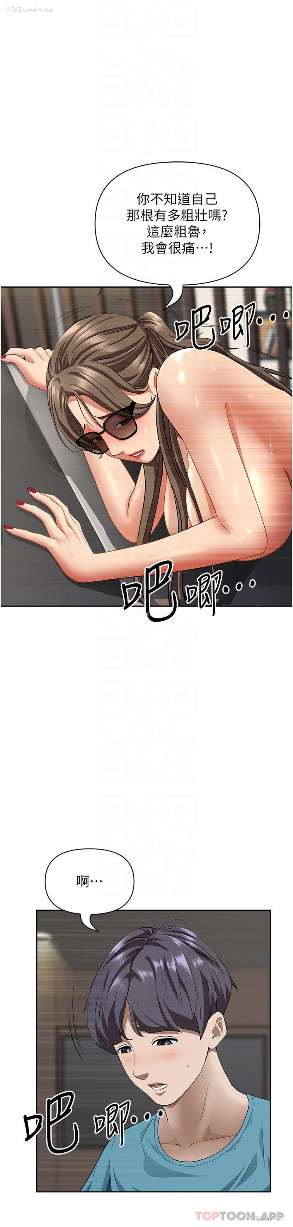 12P - 霸占人妻 - 韩国漫画