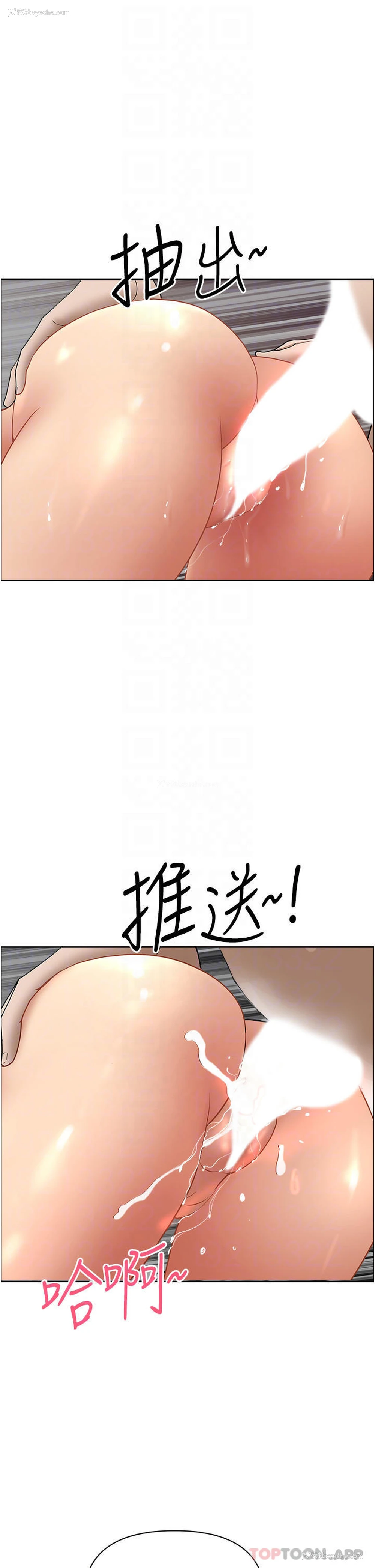 16P - 霸占人妻 - 韩国漫画