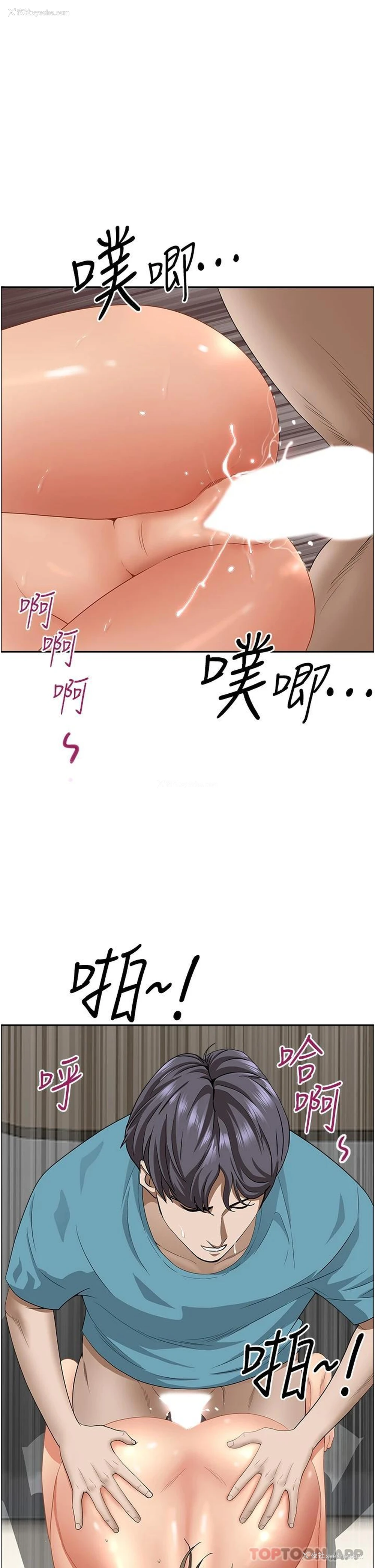 18P - 霸占人妻 - 韩国漫画