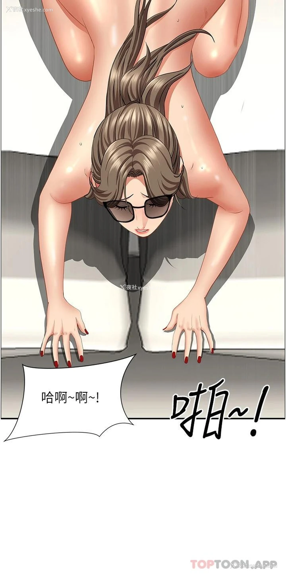 19P - 霸占人妻 - 韩国漫画