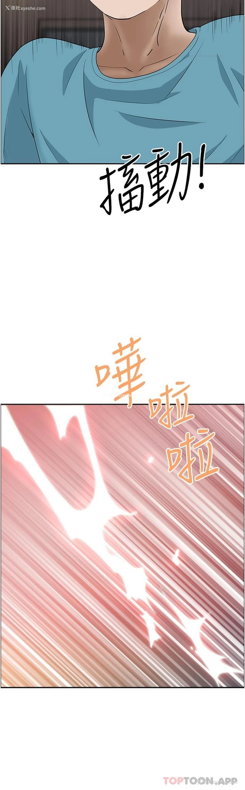 23P - 霸占人妻 - 韩国漫画