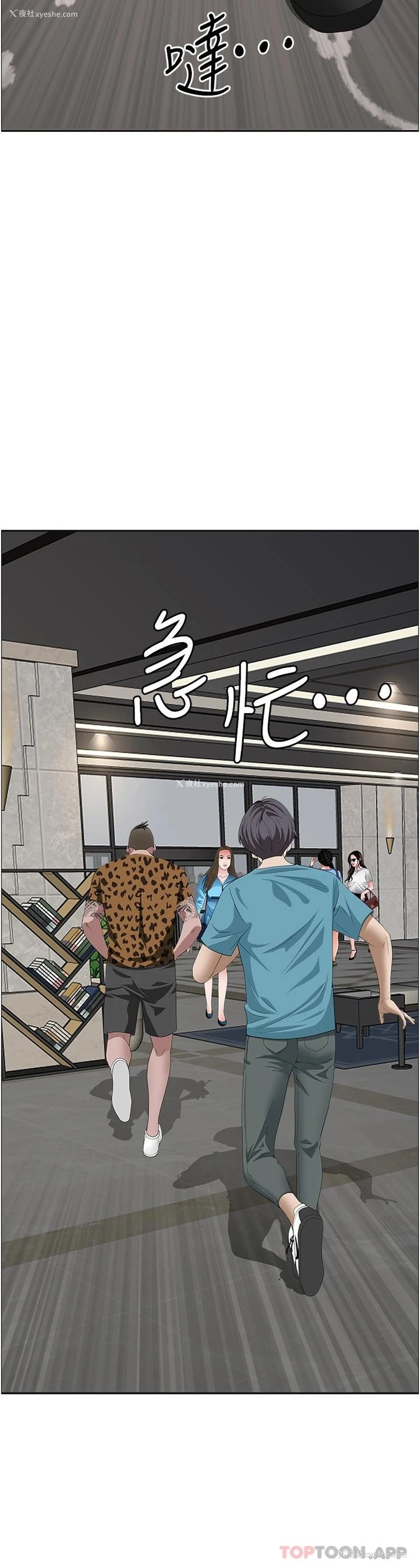 25P - 霸占人妻 - 韩国漫画