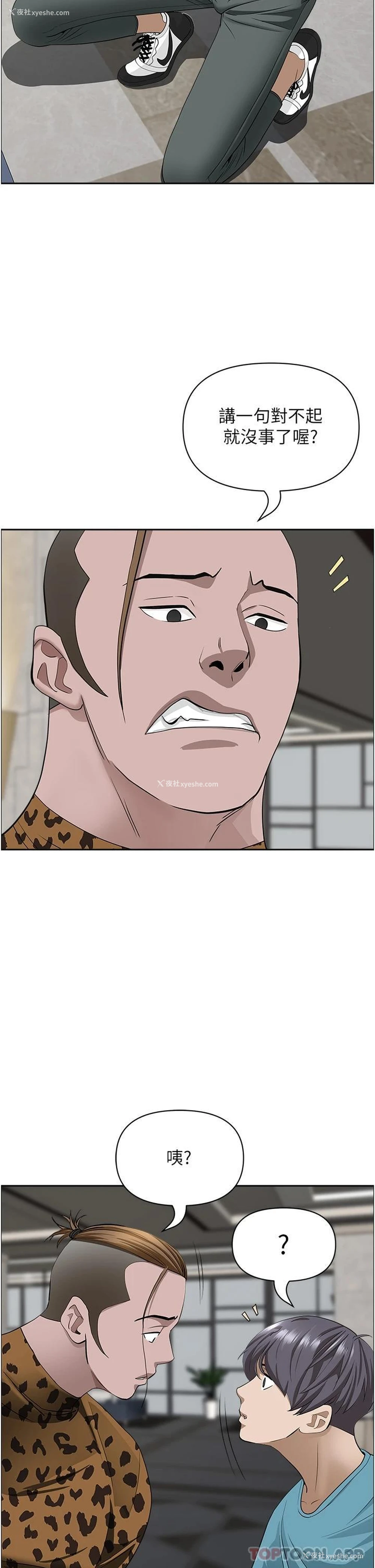 29P - 霸占人妻 - 韩国漫画