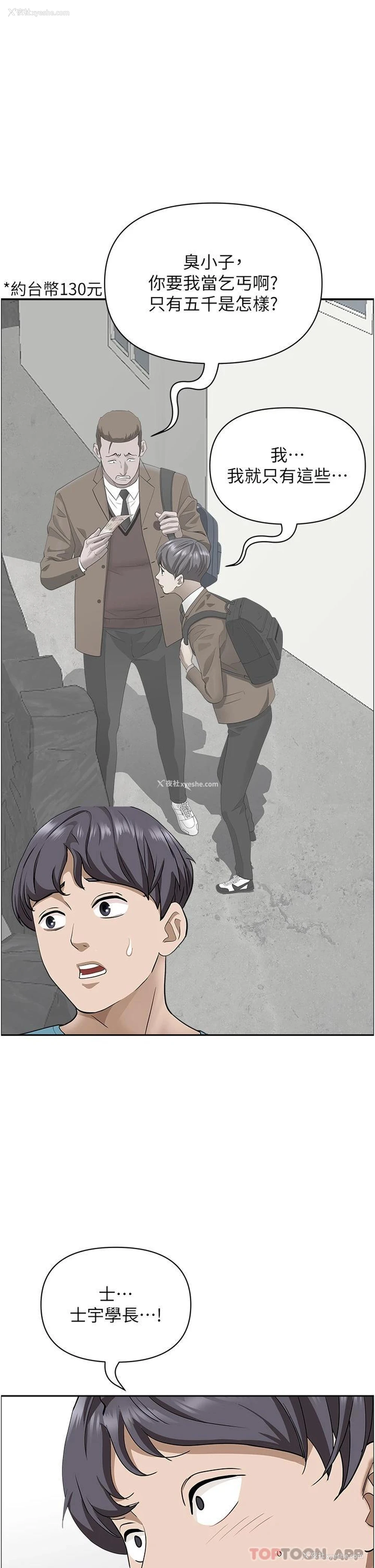 33P - 霸占人妻 - 韩国漫画