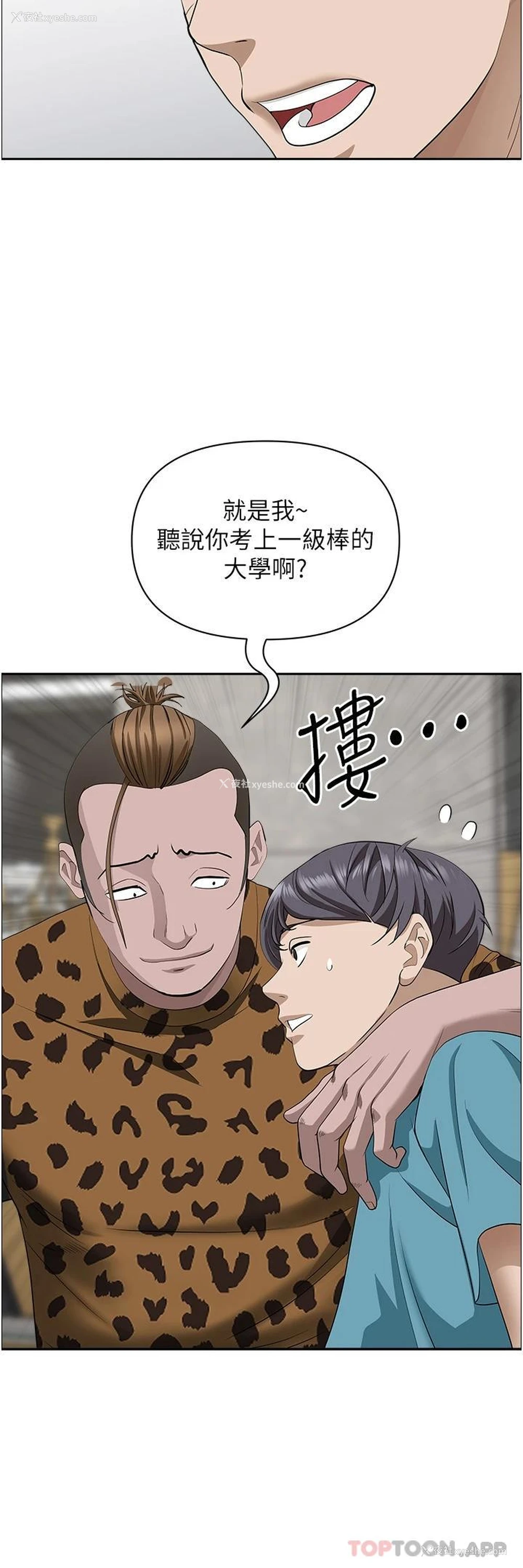 34P - 霸占人妻 - 韩国漫画