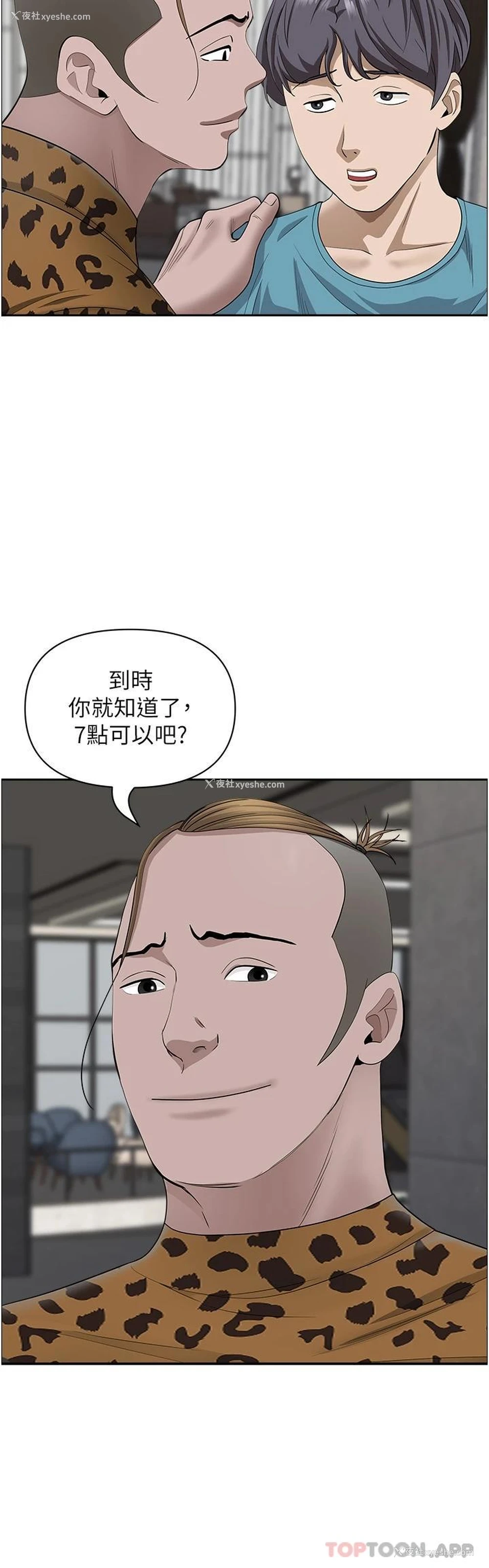 36P - 霸占人妻 - 韩国漫画