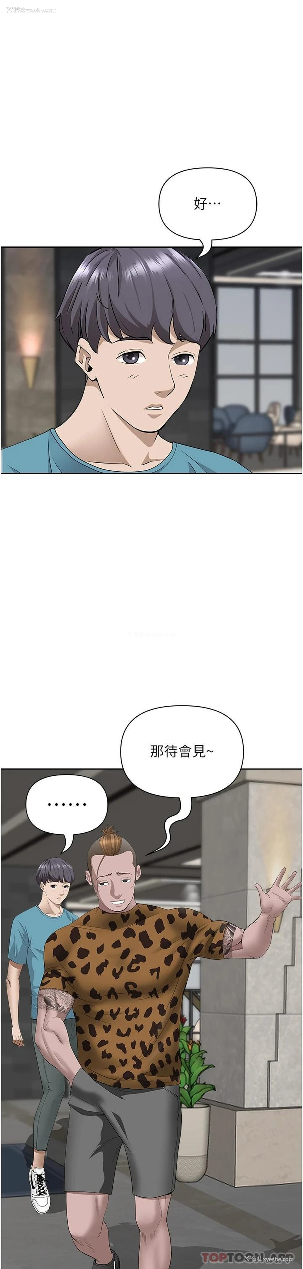 37P - 霸占人妻 - 韩国漫画