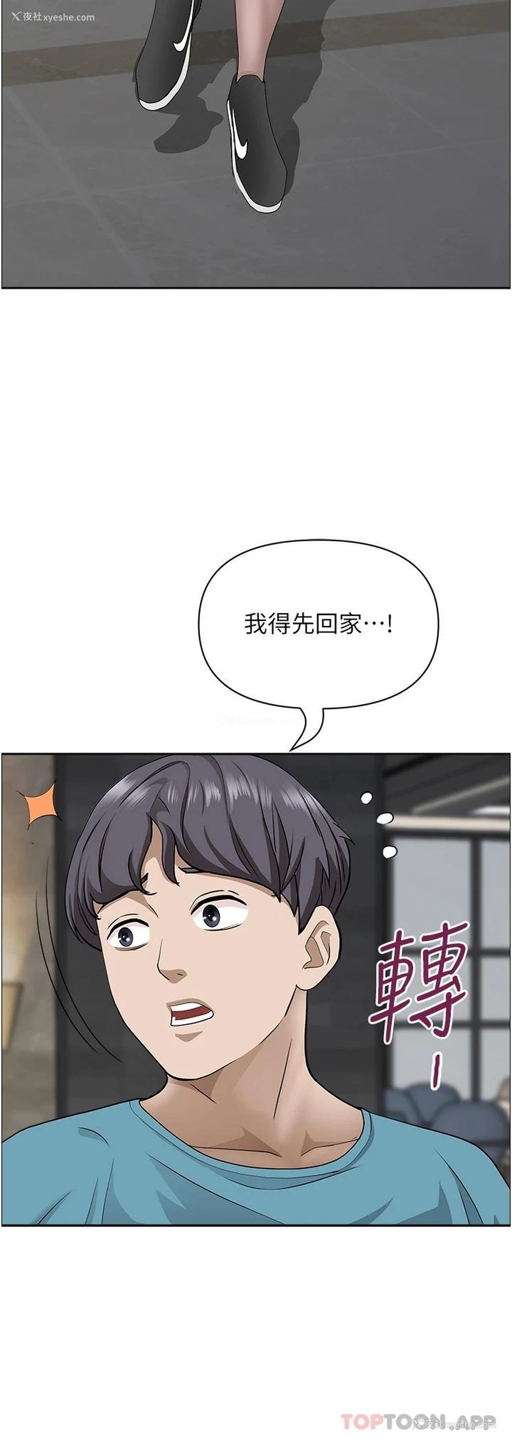 38P - 霸占人妻 - 韩国漫画