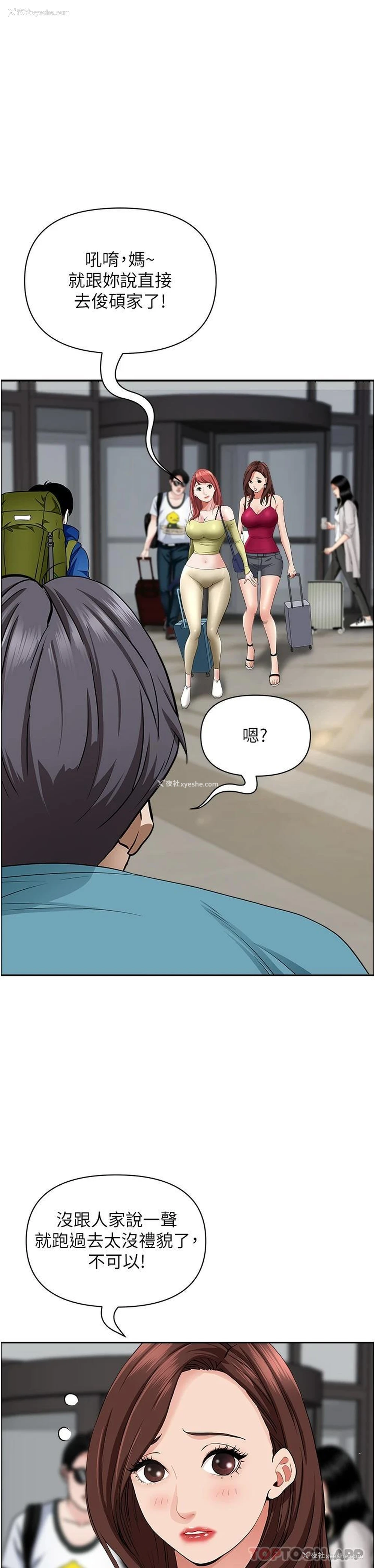 39P - 霸占人妻 - 韩国漫画