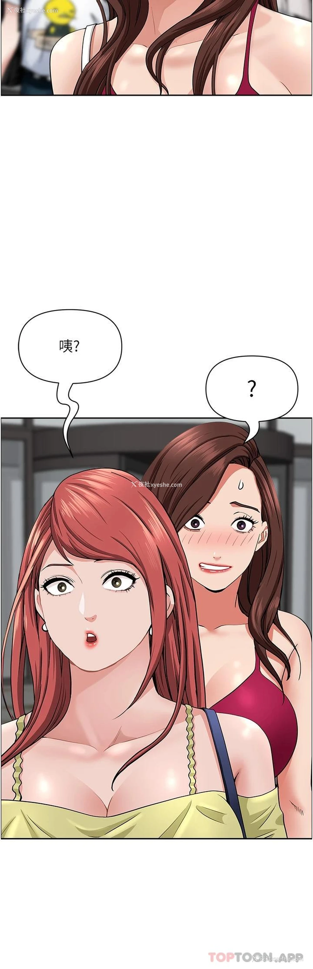 40P - 霸占人妻 - 韩国漫画