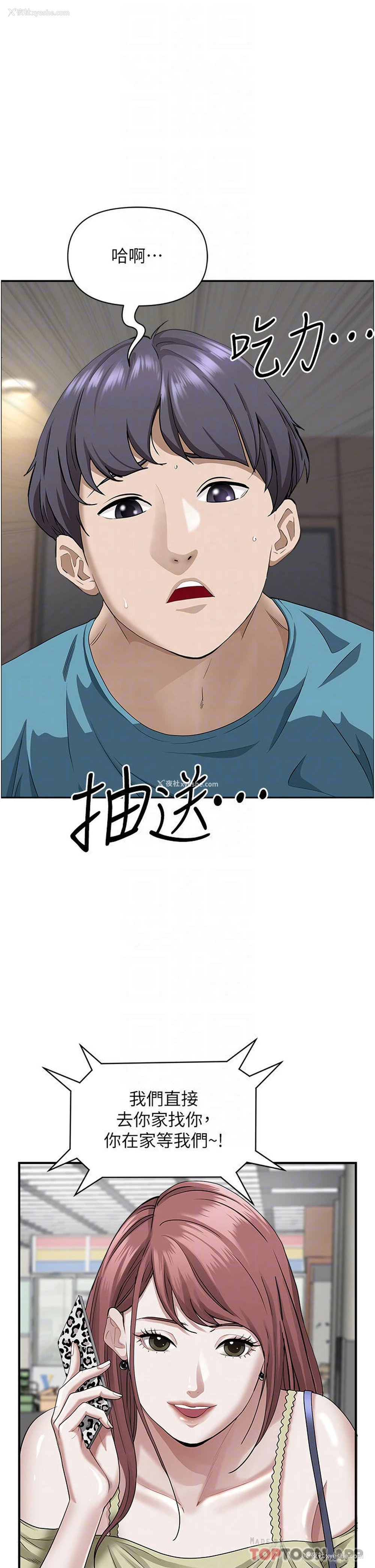 6P - 霸占人妻 - 韩国漫画