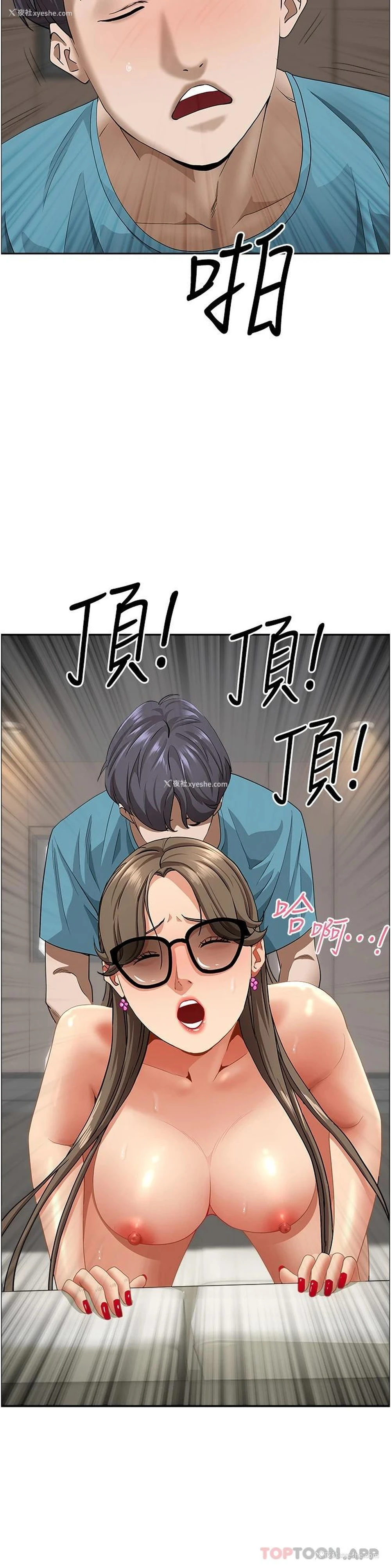 9P - 霸占人妻 - 韩国漫画